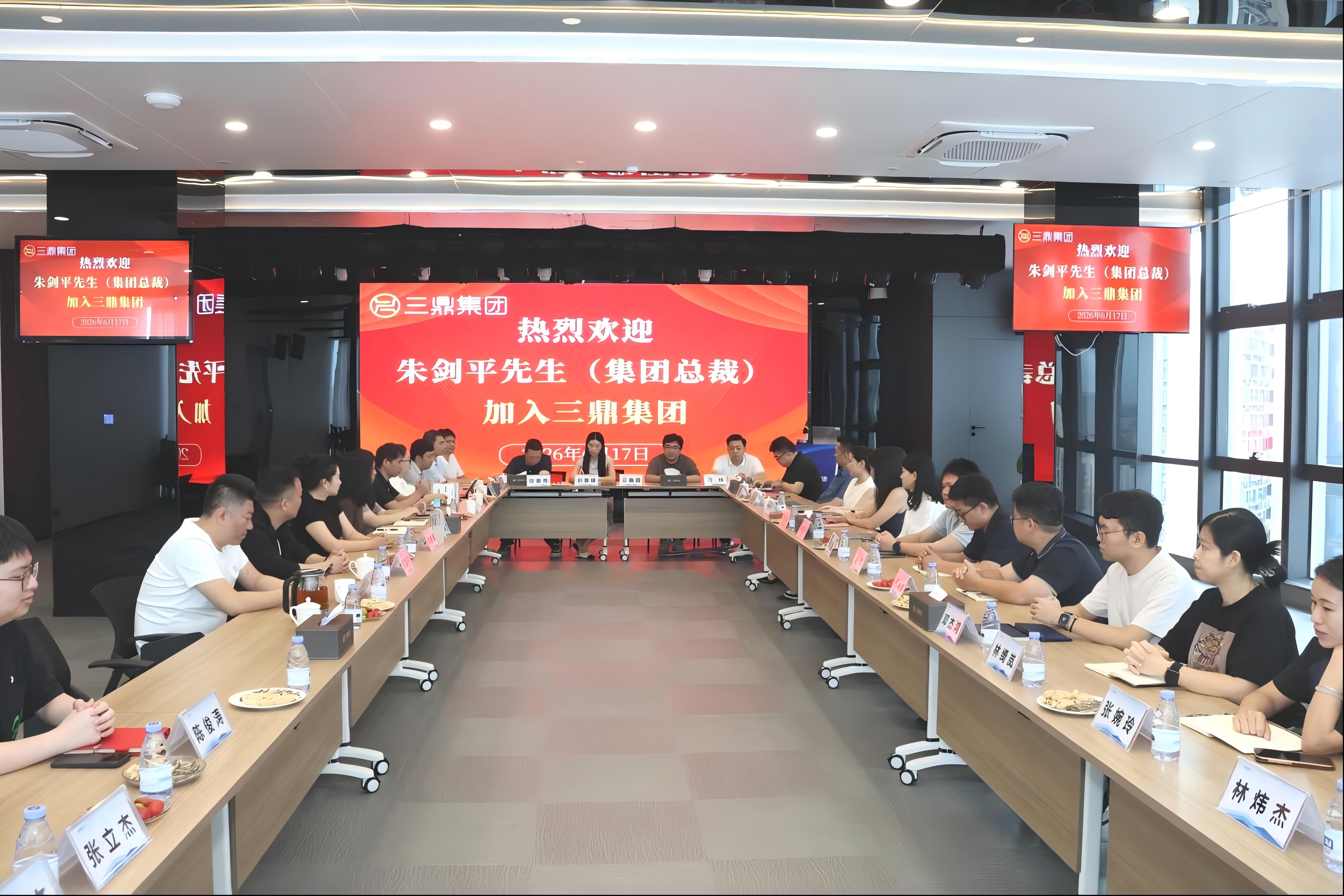 掌舵AI时代，笃行致远 | 朱剑平先生履新三鼎集团总裁